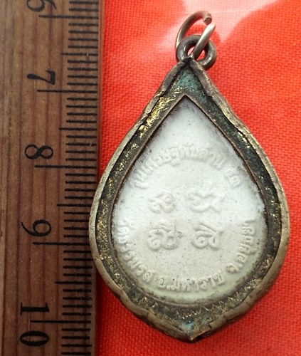 เริ่ม 10 บาท กับ  ผงหลวงพ่อเพชร วัดธรรมรส จ.อยุธยา .…BQ803