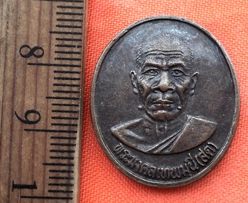 เริ่ม 10 บาท กับ เหรียญพระมงคลเทพมุนี(หลวงพ่อสด) หลังพระโคตะโมพุทธโท รุ่นปฎิสังขรณ์วัดใหญ่นครชุมน์(น