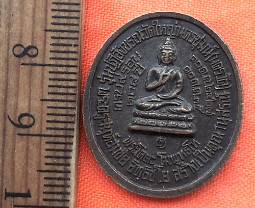 เริ่ม 10 บาท กับ เหรียญพระมงคลเทพมุนี(หลวงพ่อสด) หลังพระโคตะโมพุทธโท รุ่นปฎิสังขรณ์วัดใหญ่นครชุมน์(น