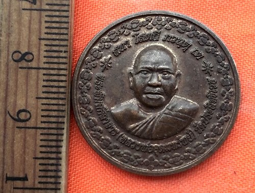 เริ่ม 10 บาท กับ เหรียญกลมไม่มีห่วง พระพิมลศีลาจารย์ หลวงพ่ออุดมทรัพย์ สุทธสีโล วัดประสิทธิเวช ต.บาง