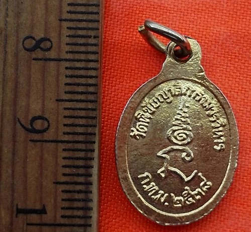 เริ่ม 10 บาท กับ เม็ดแตงหลวงปู่ทวด วัดพิชยญาติการามวรวิหาร, กรุงเทพร ปี๓๘ .…BQ813