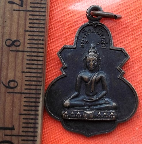 เริ่ม 10 บาท กับ เหรียญวัดรัตนชัย (จีน) อยุธยา ปี2516…BQ823