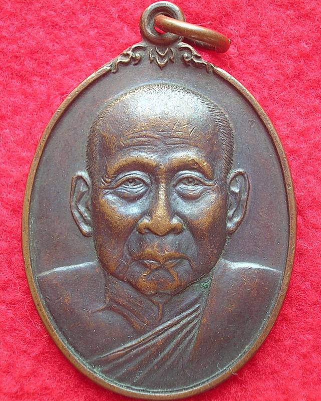 เหรียญสมเด็จพระญาณสังวรสมเด็จพระสังฆราช วัดบวรนิเวศวิหาร รุ่นดารากาชาด