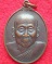 เหรียญสมเด็จพระญาณสังวรสมเด็จพระสังฆราช วัดบวรนิเวศวิหาร รุ่นดารากาชาด