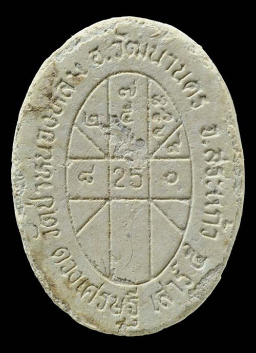  พระผงรูปเหมือนหลังยันต์ดวงเศรษฐี หลวงปู่หมุน ฐิตสีโล รุ่นดวงเศรษฐี เสาร์ ๕ ปี๒๕๔๓ เข้าพิธีเสาร์ ๕