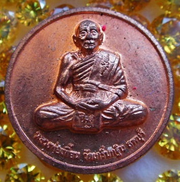 เหรียญหน้าเสือ หลวงพ่อเพี้ยน วัดเกริ่นกระฐิน สภาพสวย