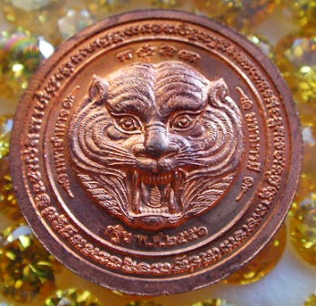 เหรียญหน้าเสือ หลวงพ่อเพี้ยน วัดเกริ่นกระฐิน สภาพสวย