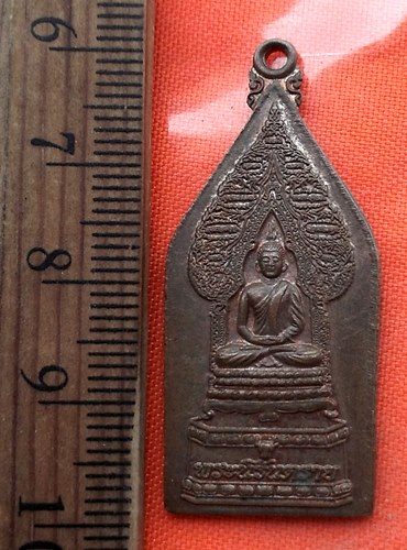 เริ่ม 10 บาท กับ เหรียญพระนิรันตราย วันจันทราราม ปี54 จ.จันทบุรี…BQ831