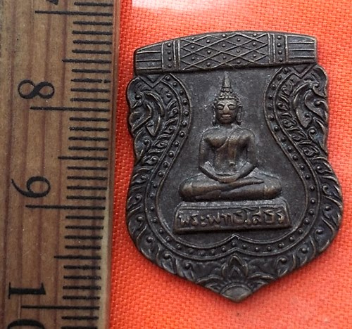 เริ่ม 10 บาท กับ เหรียญหลวงพ่อพระพุทธโสธร วัดครุใน พระประแดง จ.สมุทรปราการ ...BQ832
