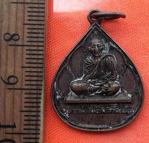 เริ่ม 10 บาท กับ เหรียญ หลวงพ่อสิม ขันติวิโรจะโน วัดพระพุทธบาทภูเก้าเขาคีรีวงกต อ.โนนสัง จ.อุดรธานี 
