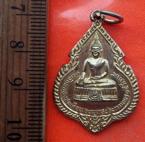 เริ่ม 10 บาท กับ เหรียญที่ระลึกฉลองสมเด็จพระพุทธประทานพร ปี 2524 กะไหล่ทอง หลวงพ่อแพ วัดพิกุลทอง จ.ส