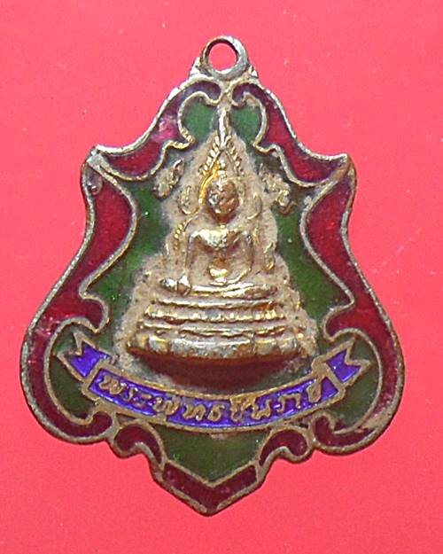 เหรียญกะไหล่ทองลงยาพระพุทธชินราช วัดพระศรีรัตนมหาธาตุ จ.พิษณุโลก