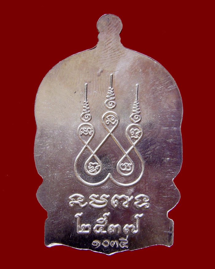 เหรียญนั่งพานหลวงพ่อพุธ วัดป่าสาลวัน ปี2537 เนื้อเงิน หมายเลข 1035
