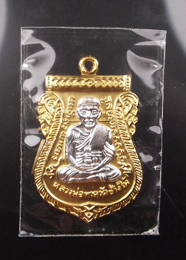 เหรียญหลวงปู่ทวด 101 ปี เนื้อกะไหล่ทองพ่นทรายองค์หน้ากากเงิน(แจกกรรมการ) โค๊ต"พ" 