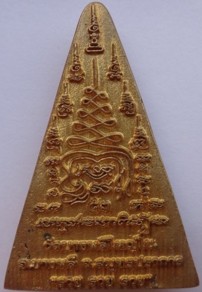 หลวงพ่อโต สามเหลี่ยม พิมพ์กลาง วัดบางพลีใหญ่ใน รุ่น 3รวย เนื่อทองทิพย์ หมายเลข 1990 เคาะเดียว