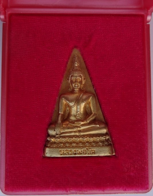 หลวงพ่อโต สามเหลี่ยม พิมพ์กลาง วัดบางพลีใหญ่ใน รุ่น 3รวย เนื่อทองทิพย์ หมายเลข 1990 เคาะเดียว