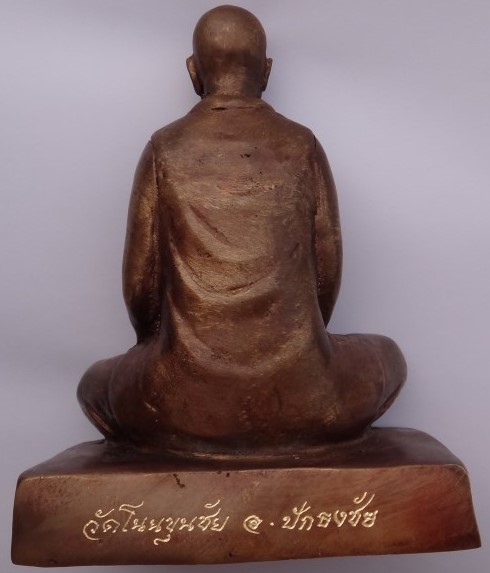 พระบูชา คุณแม่บุญเรือน ออกวัดโนนขุนชัย เคาะเดียว