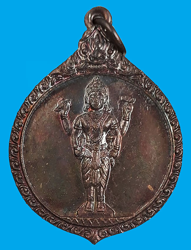 เหรียญพระนารายณ์ทรงยืน หลังพระนาคปรก หลวงพ่อพรหม วัดขนอนเหนือ จ.อยุธยา ปี2532 เนื้อทองแดง หายากครับ