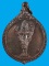 เหรียญพระนารายณ์ทรงยืน หลังพระนาคปรก หลวงพ่อพรหม วัดขนอนเหนือ จ.อยุธยา ปี2532 เนื้อทองแดง หายากครับ