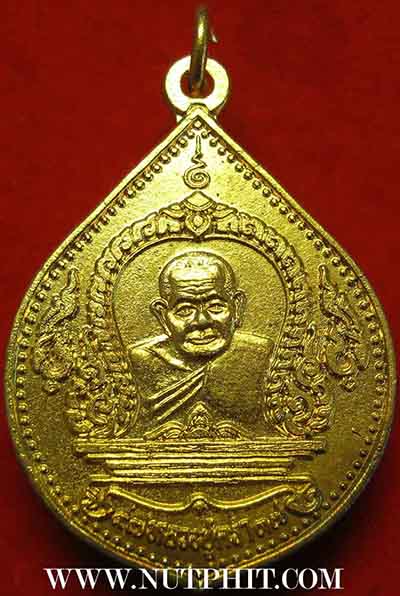 เทพเจ้าแห่งเมืองแกลง จังหวัดระยอง เหรียญหลวงปู่คร่ำ วัดวังหว้า*136