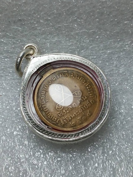 เหรียญรุ่นแรก หลวงปู่สีวัดเขาถ้ำบุญนาค ปี 2514 เนื้อทองแดง เลี่ยมเงินพร้อมบูชาครับ