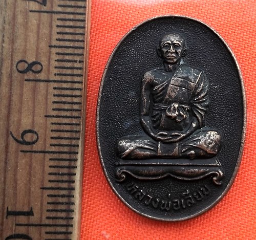 เริ่ม 10 บาท กับ เหรียญหลวงพ่อเลียบ วัดเลา บางขุนเทียน กรุงเทพ ....BQ883