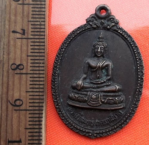 เริ่ม 10 บาท กับ เหรียญพระศรีสมุทรสาครภูมิบาล สมุทรสาคร ปี 2529 ....BQ894