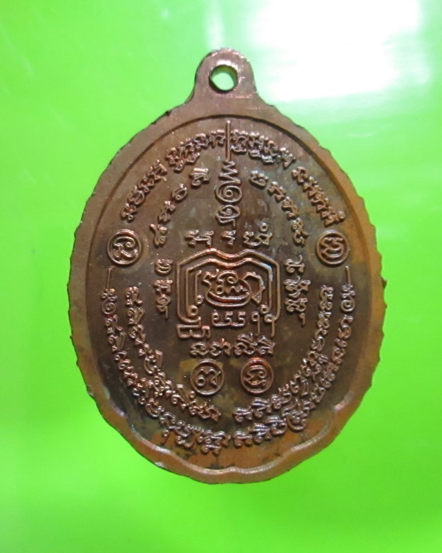 เหรียญหลวงพ่อรวย วัดตะโก รุ่นชนะจน ทองแดง สวย