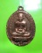 เหรียญหลวงพ่อรวย วัดตะโก รุ่นชนะจน ทองแดง สวย