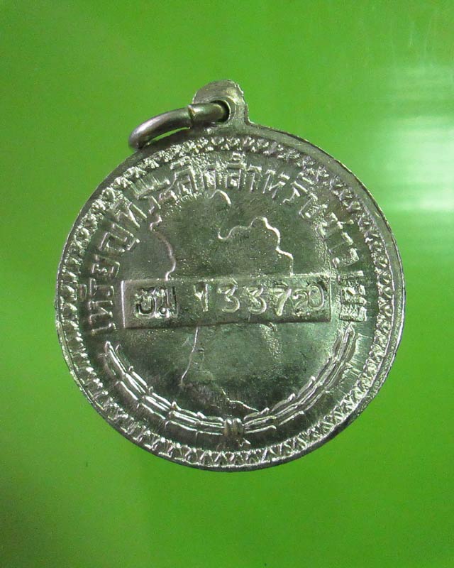 เหรียญแห่งความเมตตา พระราชทานชาวเขา เชียงใหม่ ปี06