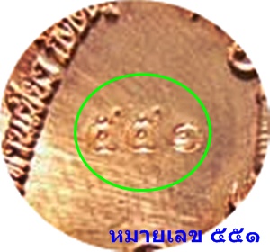 *** เหรียญหลวงปู่ทวด พ่อท่านเขียว วัดห้วยเงาะ รุ่น มงคลบารมี ๗ รอบ เนื้อทองแดงลงยาจีวรแดง # ๕๕๑