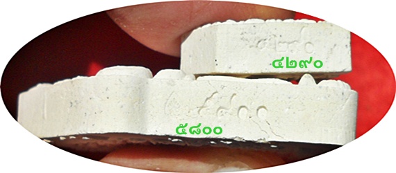 ***ขุนแผนพรายกุมาร ปี๕๗(ย้อนยุค)ลป.ทิม วัดละหารไร่ พิมพ์ใหญ่+เล็กเนื้อขาวผงพุทธคุณ ๑๐๘ ตะกรุดทองแดง