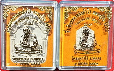 ***ขุนแผนพรายกุมาร ปี๕๗(ย้อนยุค)ลป.ทิม วัดละหารไร่ พิมพ์ใหญ่+เล็กเนื้อขาวผงพุทธคุณ ๑๐๘ ตะกรุดทองแดง