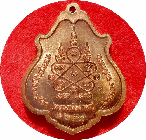 *** เหรียญโภคทรัพย์ ลพ.สาครขี่เต่า วัดหนองกรับ ปี ๒๕๕๒ เนื้อทองแดง # ๘๖๕๙ 