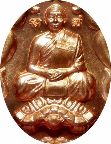 *** เหรียญโภคทรัพย์ ลพ.สาครขี่เต่า วัดหนองกรับ ปี ๒๕๕๒ เนื้อทองแดง # ๘๖๕๙ 