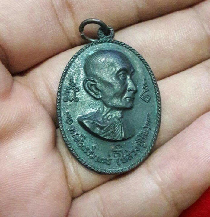 เคาะแดงแรกครับ เหรียญ​สร้างโรงเรียน หลวง​ปู่​โต๊ะ​ เนื้อทองแดง 2โค็ต​