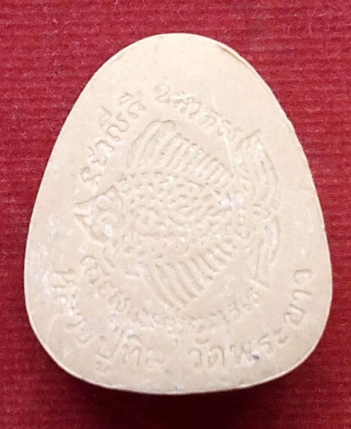 พระปิตตามหาเสน่ห์ เนื้อเกสรโรยพลอยหลวงปู่ทิม วัดพระขาว อยุธยา ปี43...เคาะเดียวแดง...