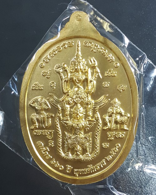 เหรียญรูปไข่ พระพุทธชินราช-พระนารายณ์ทรงสุบรรณ ชุบทองหน้ากากเงิน วัตถุมงคล ชุดประวัติศาสตร์ สวยมาก 