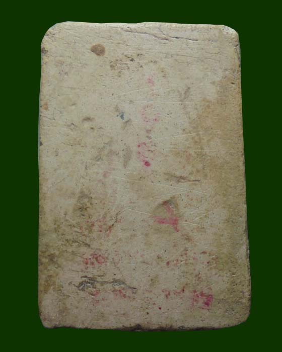 พระสมเด็จหลวงปู่ลำภู