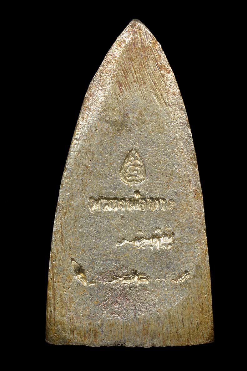 หลวงปู่ทวด หลังเตารีด พิมพ์เล็ก เนื้อเงิน รุ่นสร้างโรงพยาบาลโคกโพธิ์ ปี 2539