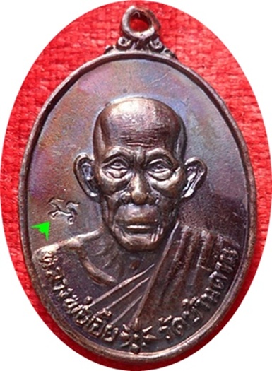 ***เหรียญหลวงพ่อเอีย กิตติโก รุ่น๑๙ “ฉลองศาลาการเปรียญ” ปี 2519 เนื้อทองแดงรมดำ