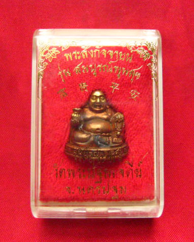 พระสังกัจจายน์ รุ่นสมบูรณ์พูนสุข เนื้อระฆัง วัดพระปฐมเจดีย์ นครปฐม ตอกโค้ด