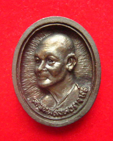 เหรียญหล่อหลวงพ่อแพ วัดพิกุลทอง สิงห์บุรี รุ่นสร้างสะพานท่าช้าง ปี 2536