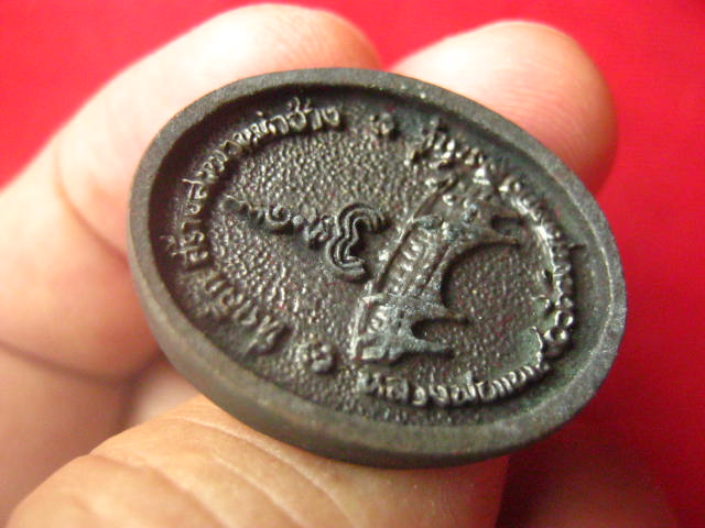 เหรียญหล่อหลวงพ่อแพ วัดพิกุลทอง สิงห์บุรี รุ่นสร้างสะพานท่าช้าง ปี 2536