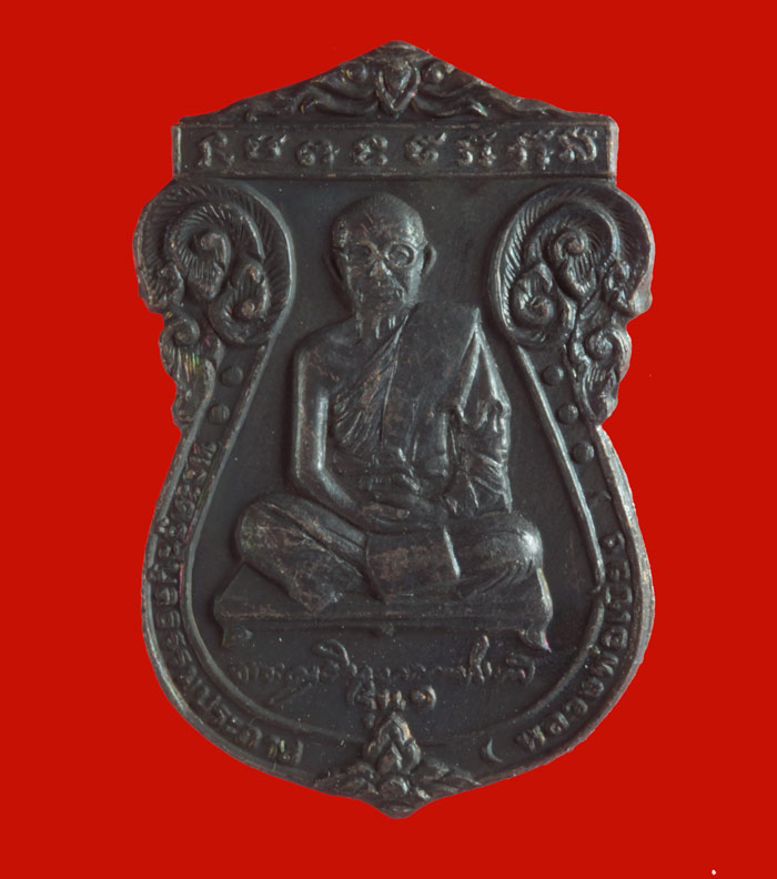 เหรียญสร้างมณฑป พระครูวิบูลย์ธรรมประภาส (พ่อเบี่ยง) วัดทุ่งสมอ อ.พนมทวน จ.กาญจนบุรี ปี ๒๕๓๓ # 1