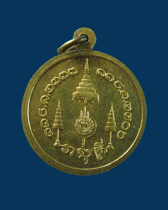 เหรียญ บล็อคกษาปณ์ กรมสมเด็จพระปรมานุชิตชิโนรส พ.ศ.๒๕๐๖ วัดพระเชตุพนฯ