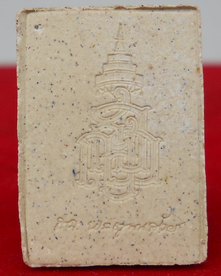 "ญสส" สมเด็จแห่งแผ่นดิน 9 ทรงพิมพ์  (2.5 x 4 ซ.ม.) ไม่มีกล่อง