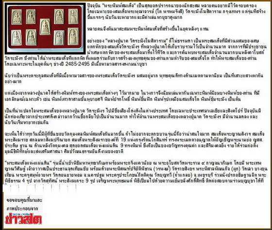 "ญสส" สมเด็จแห่งแผ่นดิน 9 ทรงพิมพ์  (2.5 x 4 ซ.ม.) ไม่มีกล่อง