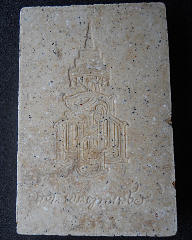 "ญสส" สมเด็จแห่งแผ่นดิน 9 ทรงพิมพ์ (2.5 x 4 ซ.ม.)  ไม่มีกล่อง