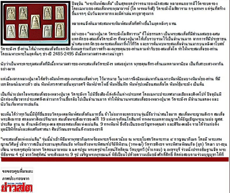 "ญสส" สมเด็จแห่งแผ่นดิน 9 ทรงพิมพ์ (2.5 x 4 ซ.ม.)  ไม่มีกล่อง